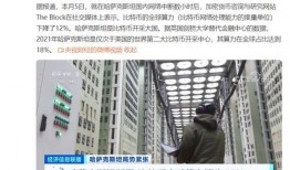 哈萨克斯坦爆料视频大全,揭秘真实社会现象