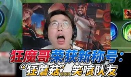 狂魔哥爆料青帝应聘视频,青帝惊艳亮相应聘视频，实力演绎“狂魔”风采