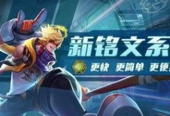王者近期最新爆料英雄,神秘力量觉醒，战局风云再起！