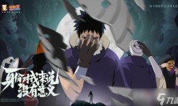 忍战带土实战爆料视频,视频爆料中的关键瞬间与战术解析