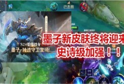 战令最新皮肤爆料是什么,神秘英雄即将登场，炫酷造型引期待