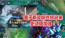 战令最新皮肤爆料是什么,神秘英雄即将登场，炫酷造型引期待