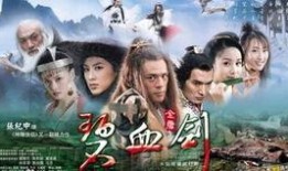 碧血剑2007版在线观看,重温江湖传奇，感受武侠风华