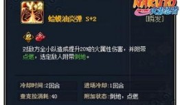 小自来也技能最新爆料