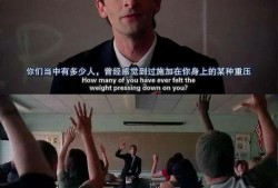 超脱 电影在线观看,探寻教育界的救赎之光，在线观看带你走进心灵深处