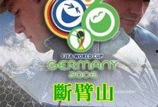 世界杯搞笑爆料视频大全,搞笑爆料视频大盘点