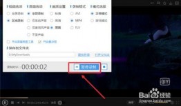 直播爆料录屏怎么录视频,轻松生成精彩概述