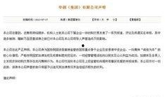 湛江新闻怎样爆料,市民积极爆料，共建和谐家园