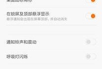 小米折叠最新爆料消息怎么关闭
