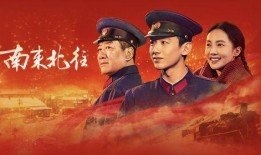 南与北在线观看