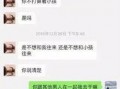 芜湖渣女爆料最新消息新闻,揭秘惊人内幕