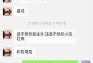 芜湖渣女爆料最新消息新闻,揭秘惊人内幕