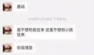芜湖渣女爆料最新消息新闻,揭秘惊人内幕