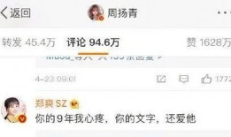 周杨青爆料视频大全最新,揭秘娱乐圈不为人知的真相
