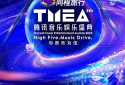 2024娱乐爆料,明星动向大揭秘，年度热点事件盘点
