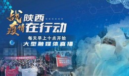 战疫情特别报道在线观看