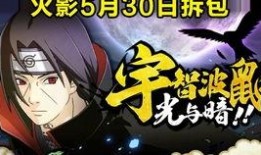 小自来也技能最新爆料