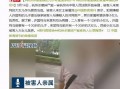 杭州郝女士最新爆料,揭秘某知名企业惊人内幕