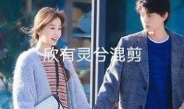 棣棣欣欣最新爆料