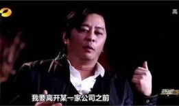 王杰爆料娱乐圈内幕