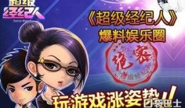 游戏发行人娱乐爆料视频,独家视频内容大曝光！