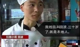 临沂拉面哥爆料视频,揭秘面馆背后的真实故事