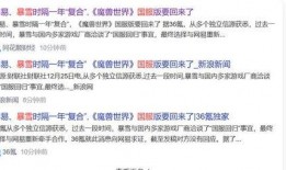 网易公司爆料事件最新,揭秘事件背后惊人真相
