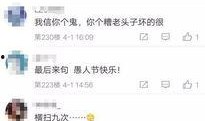爆料吧的最新消息是真的吗