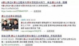 唐山爆料最新视频曝光,现场惊心动魄，细节令人震惊