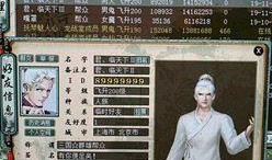 大话2最新土豪爆料