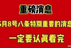 上热门最新爆料,揭秘！最新热门爆料背后的惊人真相