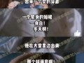 刘大锤最新爆料视频网,娱乐圈惊天秘密大曝光！