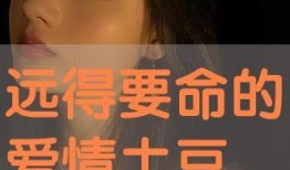 爱情在线观看土豆,浪漫邂逅，甜蜜瞬间