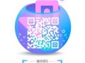娱乐爆料微信二维码,带你直击娱乐圈最新动态！”