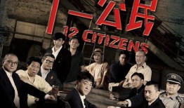 十二 电影在线观看,在线观看，探索光影世界的奥秘