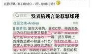 爆料吧的最新消息是真的吗