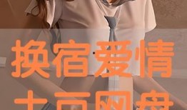 爱情在线观看土豆,浪漫邂逅，甜蜜瞬间