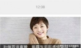 郭航爆料离婚了吗视频全集,视频全集深度解析