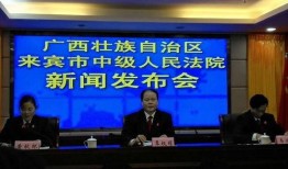 广西来宾新闻爆料电话,倾听民声，守护城市脉搏