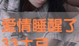 爱情在线观看土豆,浪漫邂逅，甜蜜瞬间