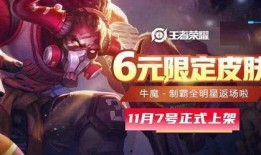 牛魔的皮肤爆料视频大全,华丽变身，探寻神秘力量