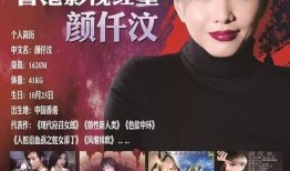 颜汘汶电影在线观看,在线观看，沉浸式体验经典影视魅力