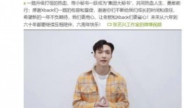 张艺兴老板爆料视频大全,揭秘艺兴幕后故事与成长历程