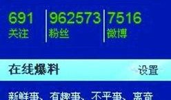 微博爆料的新闻怎么看,揭秘最新热点事件背后的真相