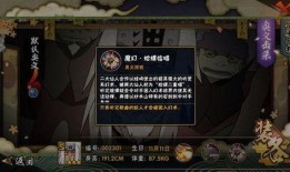 小自来也技能最新爆料