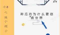 吃瓜警官小说全文免费阅读,揭秘幕后真相，正义终将到来