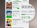 猪哥爆料夜斗视频大全,揭秘夜斗背后的精彩瞬间