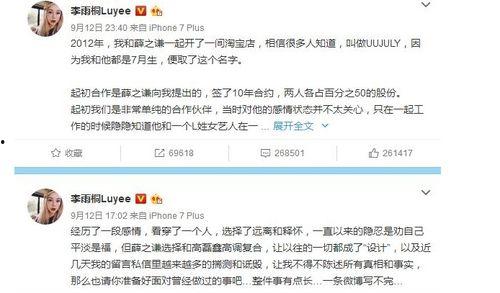 娱乐圈老板吃瓜事件视频